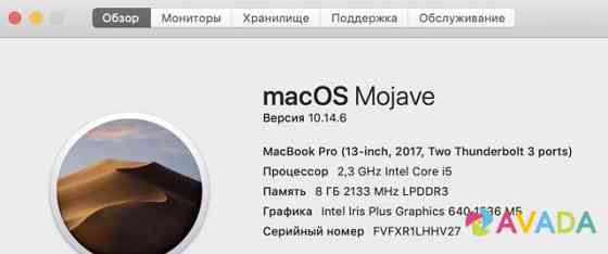 Apple MacBook Pro 2017 Novyy Urengoy