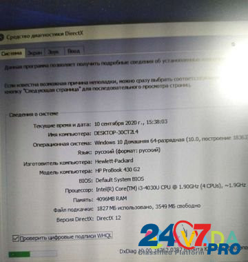 Ноутбук HP ProBook G2 i3 Sergiyev Posad - photo 2