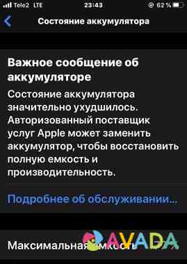 iPhone 7 Rose Gold Yekaterinburg