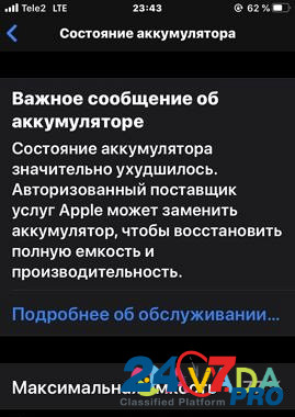 iPhone 7 Rose Gold Yekaterinburg - photo 4