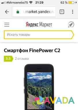 Телефон FinePower C2 Pyatigorsk
