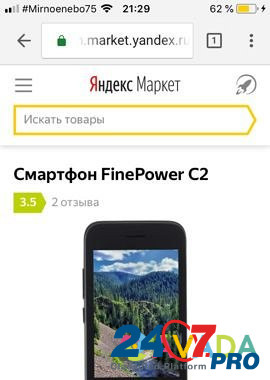 Телефон FinePower C2 Пятигорск - изображение 4