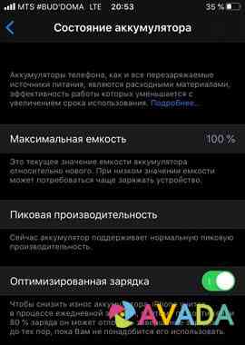 Телефон iPhone 6s Novocheboksarsk