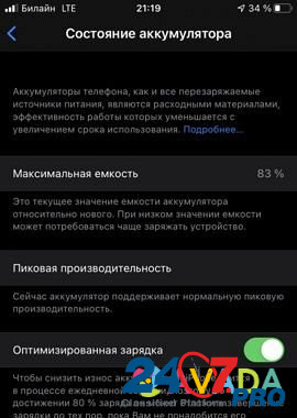iPhone 8;64 гб;в отличном состоянии Kirov - photo 4