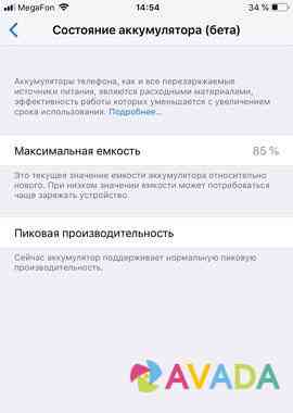 iPhone 6 plus 64gb Катав-Ивановск