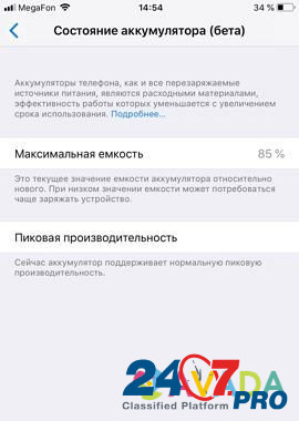 iPhone 6 plus 64gb Katav-Ivanovsk - photo 3