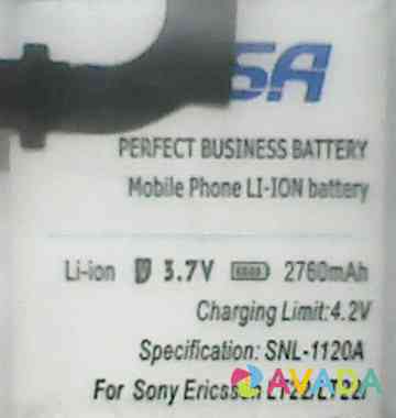 Аккумулятор Sony Xperia P LT22 Balakovo