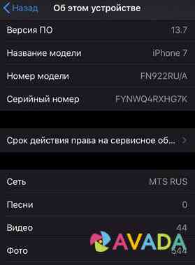 iPhone 7 128gb Kotovsk