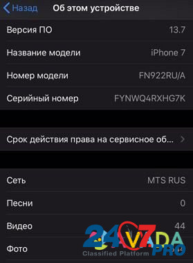 iPhone 7 128gb Kotovsk - photo 1