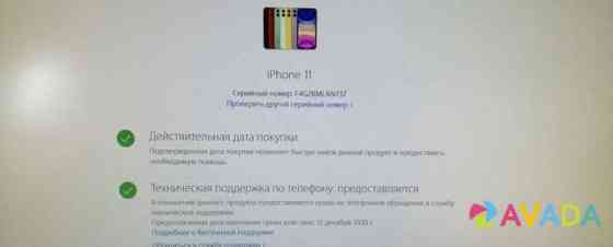 iPhone 11 64gb идеал Обнинск