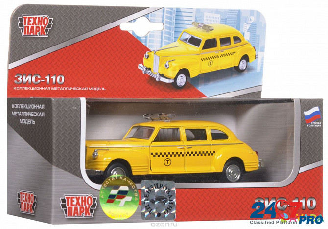 Автомобиль Зис-110 Такси "Технопарк Липецк - изображение 1