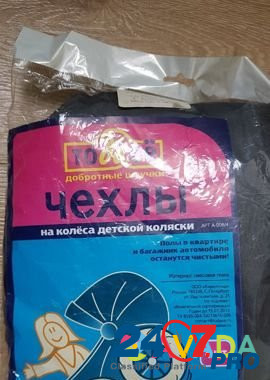Чехлы для коляски Новороссийск - изображение 1