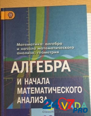 Учебник Vladimir - photo 1