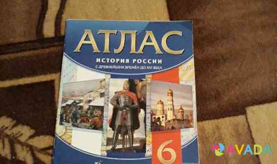 Атлас 6 класс Kazan'