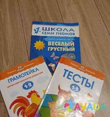 Развивающие книги от 1 года - Фантастика Nizhniy Novgorod