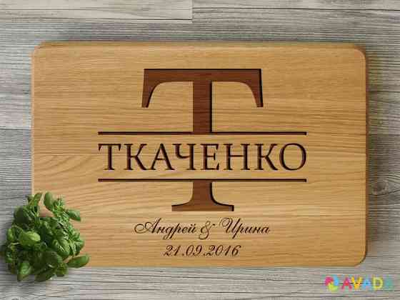 Разделочные доски для кухни из дерева Москва