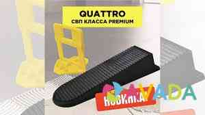 Система выравнивания крупноформатной плитки-3D Krestiki Quattro 