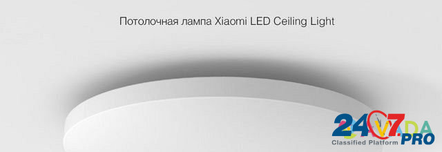 Потолочная лампа Xiaomi Mijia Ceiling Lamp 350 мм Симферополь - изображение 1