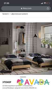 Кровать IKEA Sochi