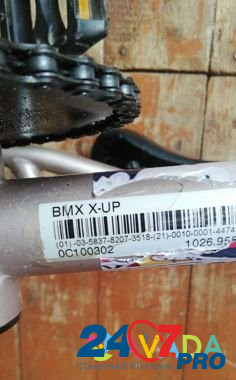BMX X-UP Ногинск - изображение 7