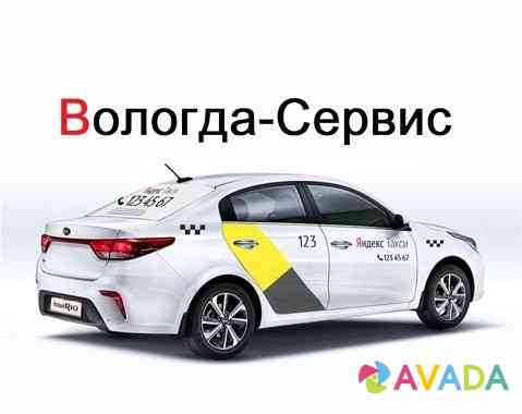 Водитель Яндекс такси и Uber Vologda