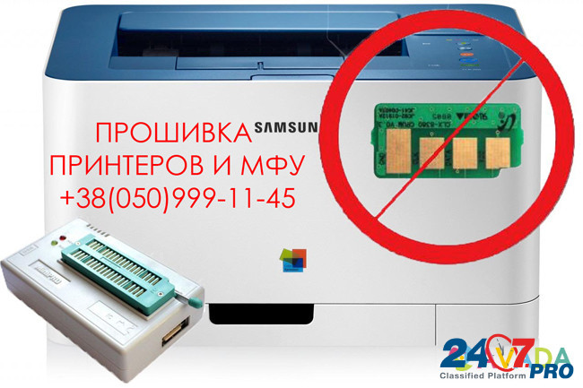 Прошивка принтера МФУ Samsung Epson Canon HP Xerox Vinnytsya - photo 1