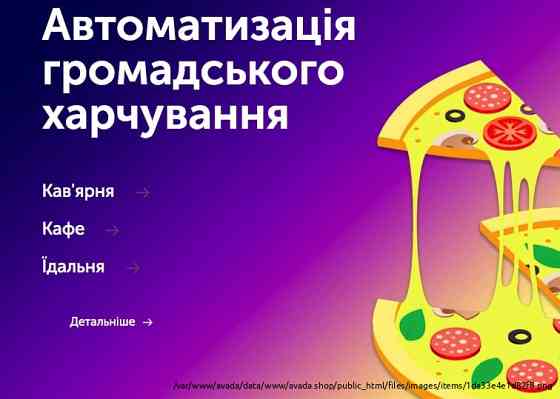 Програми для автоматизації Chamelion - магазини, супермаректи, аптеки, кафе Kiev