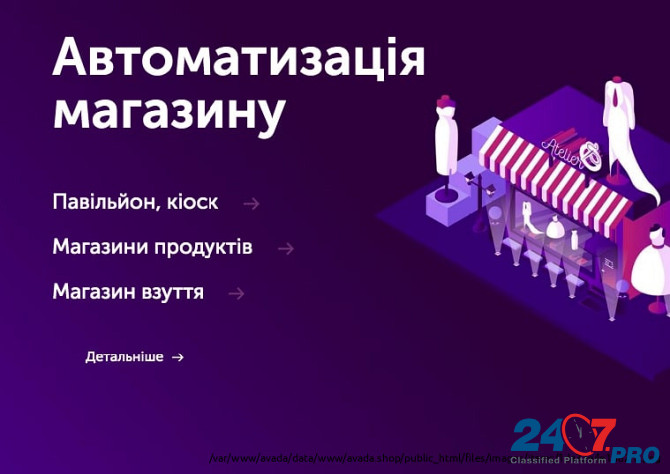 Програми для автоматизації Chamelion - магазини, супермаректи, аптеки, кафе Kiev - photo 3