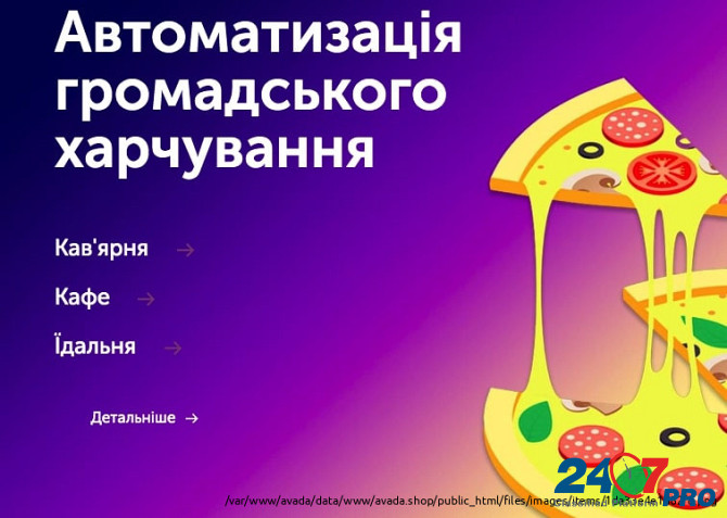 Програми для автоматизації Chamelion - магазини, супермаректи, аптеки, кафе Kiev - photo 4