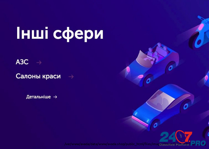 Програми для автоматизації Chamelion - магазини, супермаректи, аптеки, кафе Киев - изображение 5