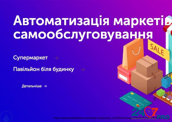 Програми для автоматизації Chamelion - магазини, супермаректи, аптеки, кафе Kiev - photo 1