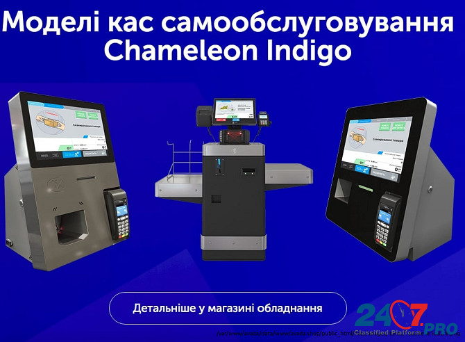 Chameleon Indigo — Каса самообслуговування Киев - изображение 3