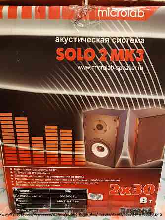 Акустическая система SOLO 2 MK 3 Moscow
