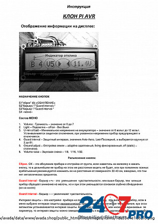 Продам блок управления глубинного металлоискателя Clone PI AVR Полтава - изображение 4