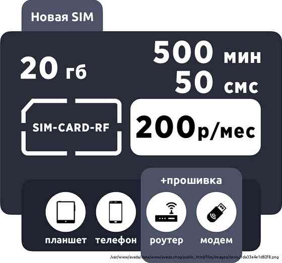 Дешевые тарифы мобильной связи Sankt-Peterburg