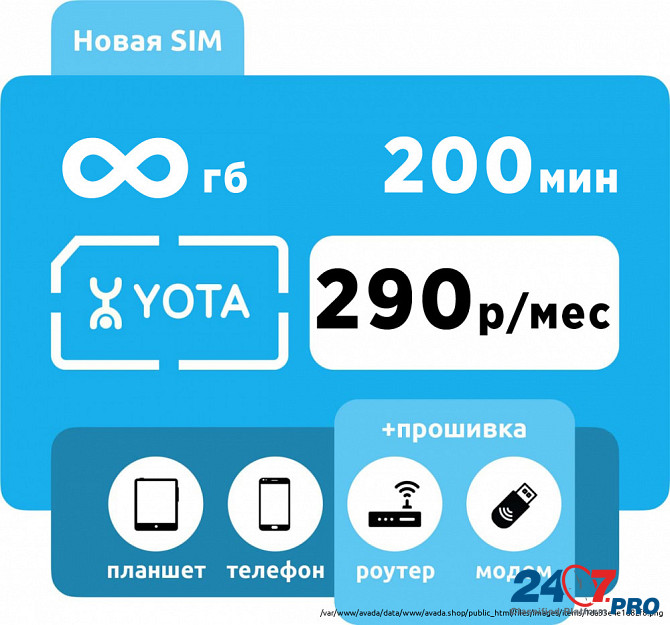 Дешевые тарифы мобильной связи Санкт-Петербург - изображение 7