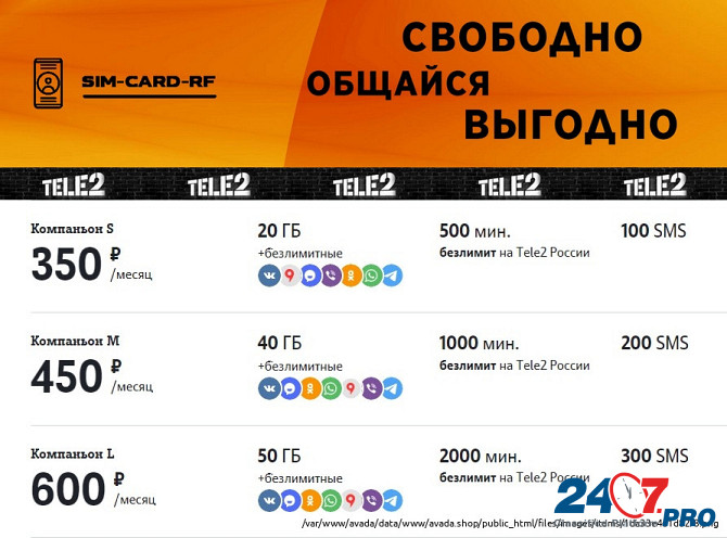 Дешевые тарифы мобильной связи Sankt-Peterburg - photo 3
