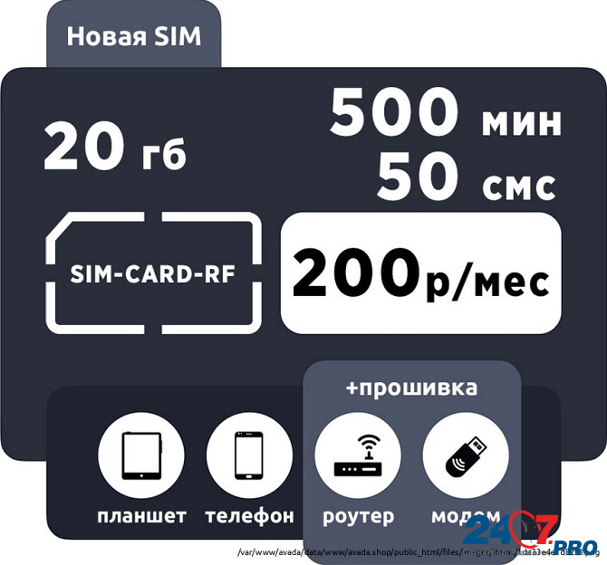 Дешевые тарифы мобильной связи Sankt-Peterburg - photo 1