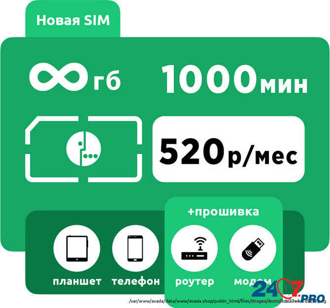 Дешевые тарифы мобильной связи Sankt-Peterburg - photo 8