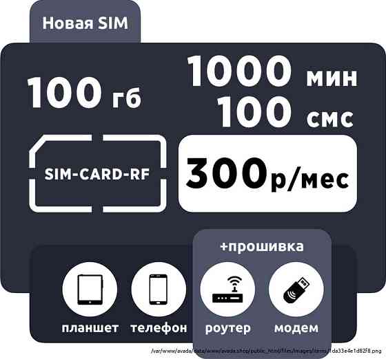 Дешёвые тарифы сотовой связи Sankt-Peterburg