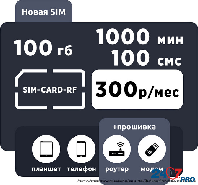 Дешёвые тарифы сотовой связи Sankt-Peterburg - photo 2
