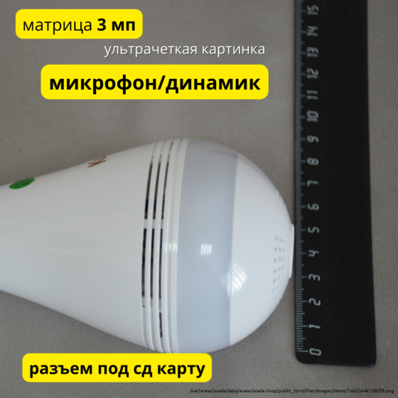 Камера наблюдения Temryuk