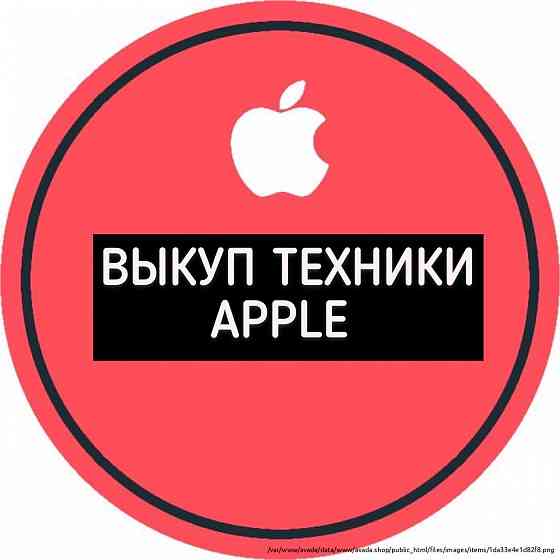 Скупка заблокированных iPhone Москва