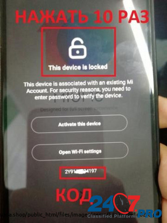 Xiaomi Mi account отвязка, разблокировка Россия, Украина, Молдавия, Европа Таллин - изображение 3