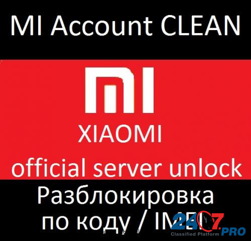 Xiaomi Mi account отвязка, разблокировка Россия, Украина, Молдавия, Европа Таллин - изображение 2