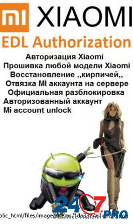 Xiaomi Mi account отвязка, разблокировка Россия, Украина, Молдавия, Европа Таллин - изображение 1
