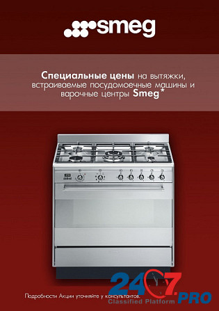 Бытовые приборы для кухни и дома  - изображение 7