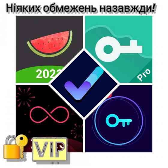 VIP і Pro додатки на android Kiev