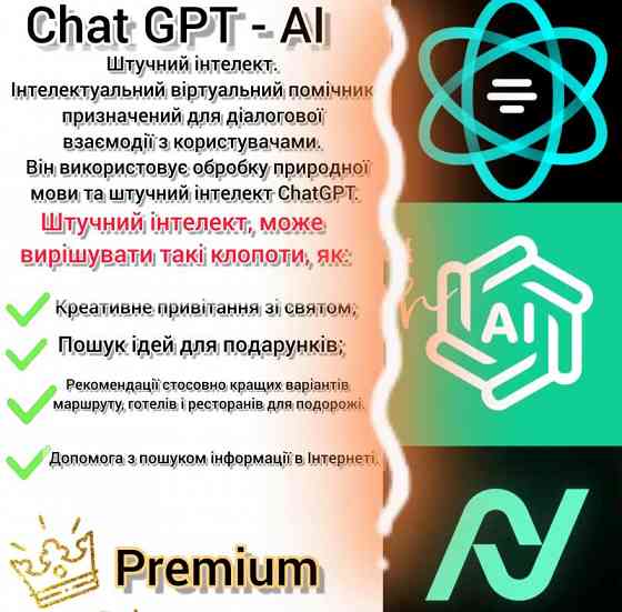 VIP і Pro додатки на android Киев