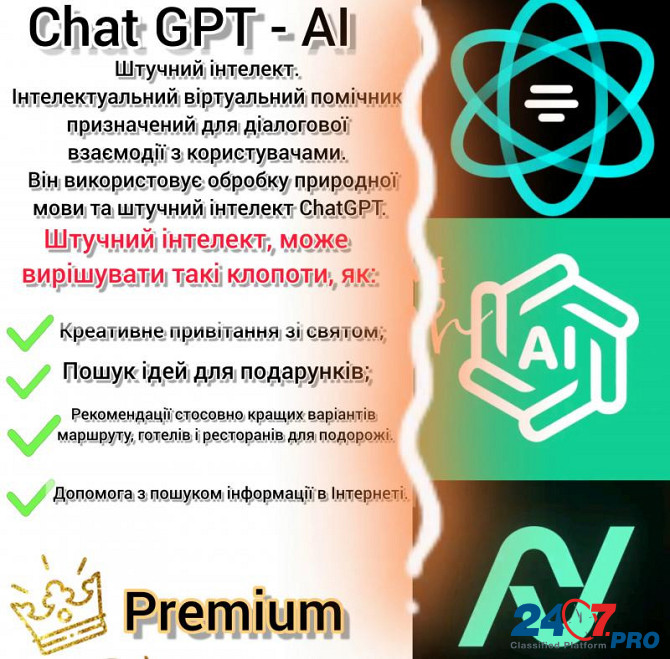 VIP і Pro додатки на android Киев - изображение 3